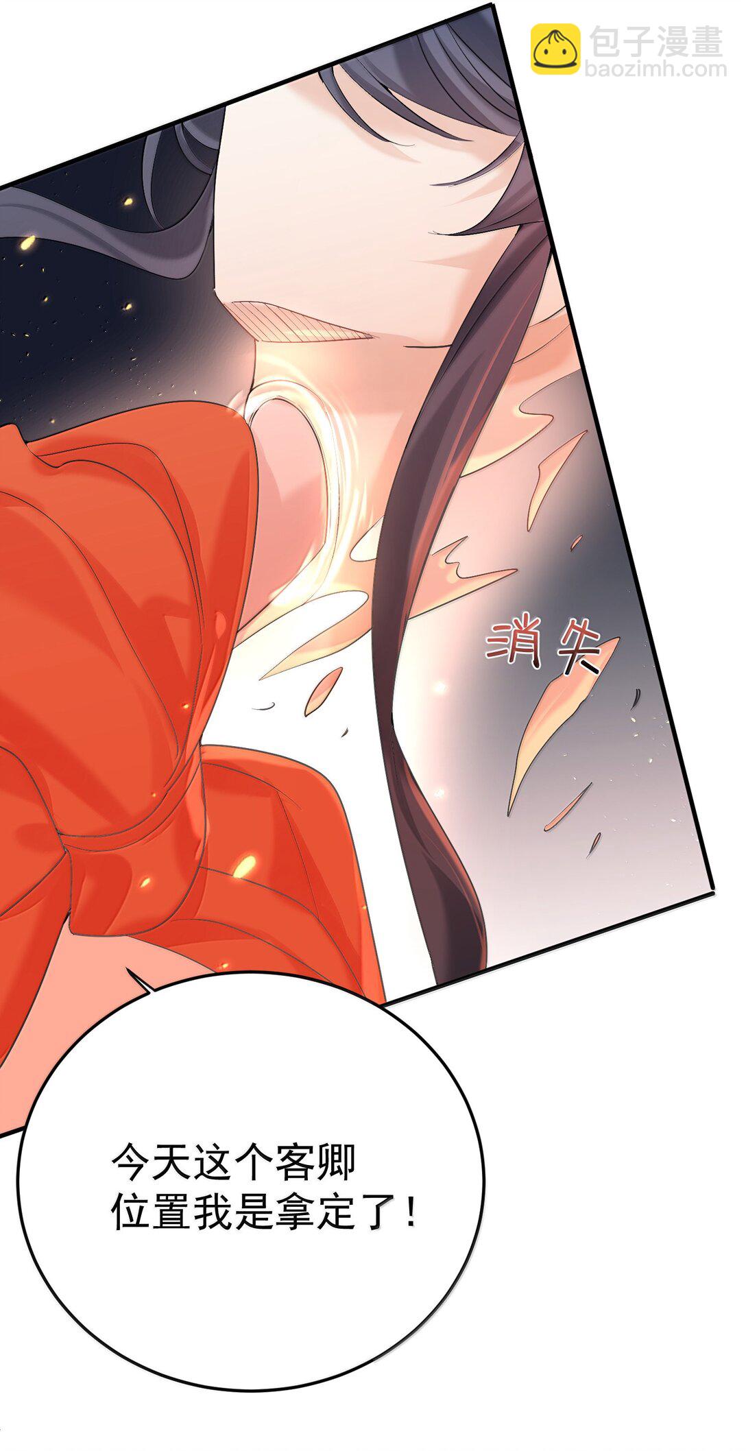 我什麼時候無敵了 - 311 彌天紗幕 - 4