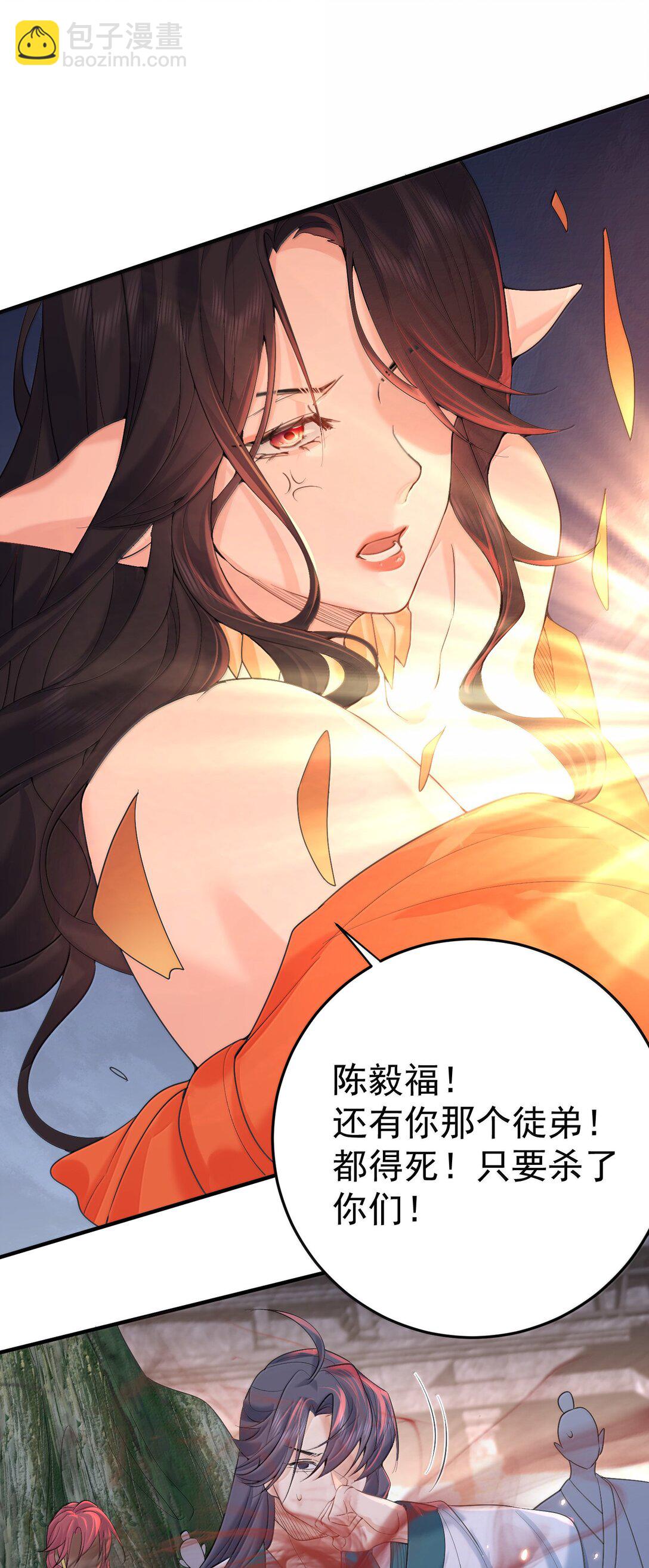 我什麼時候無敵了 - 311 彌天紗幕 - 5