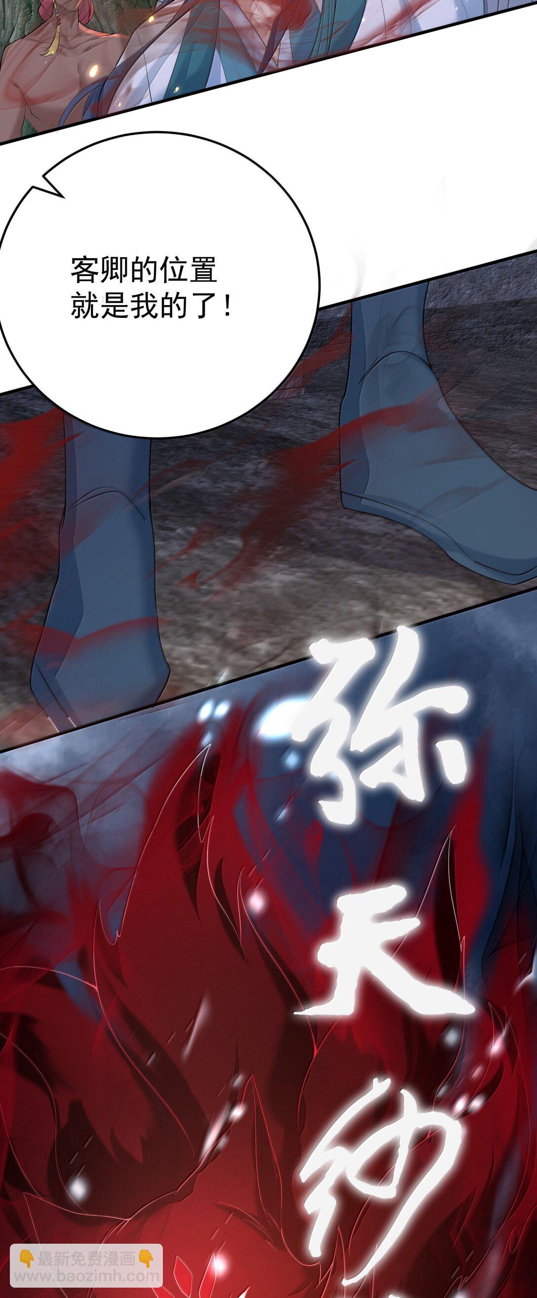 我什麼時候無敵了 - 311 彌天紗幕 - 6