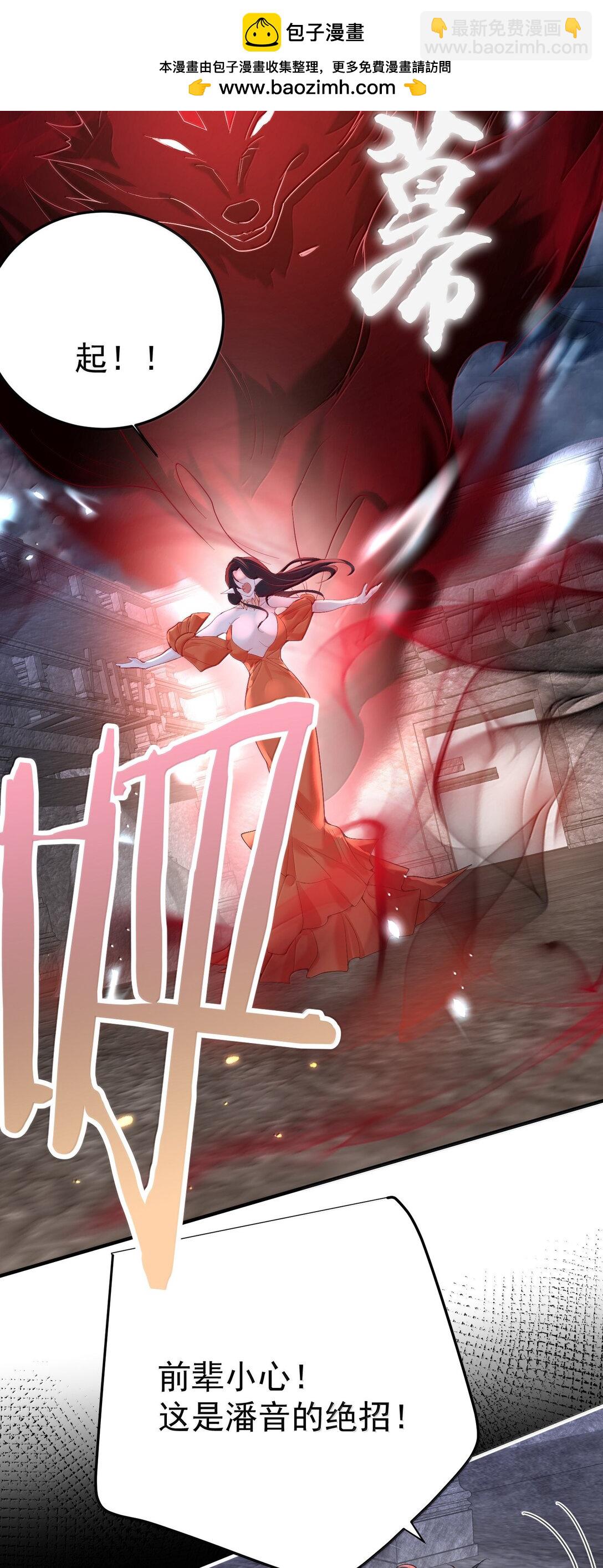 我什麼時候無敵了 - 311 彌天紗幕 - 7