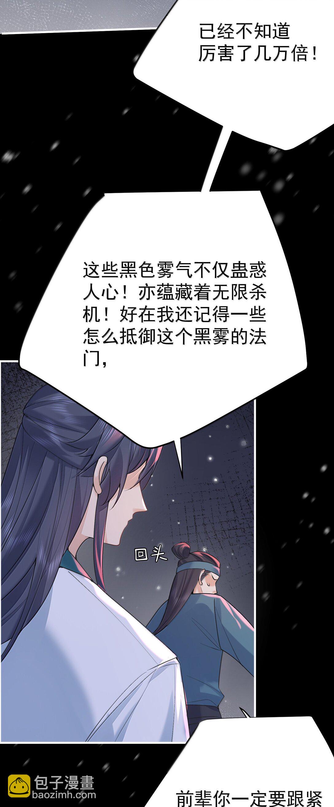 我什麼時候無敵了 - 311 彌天紗幕 - 2