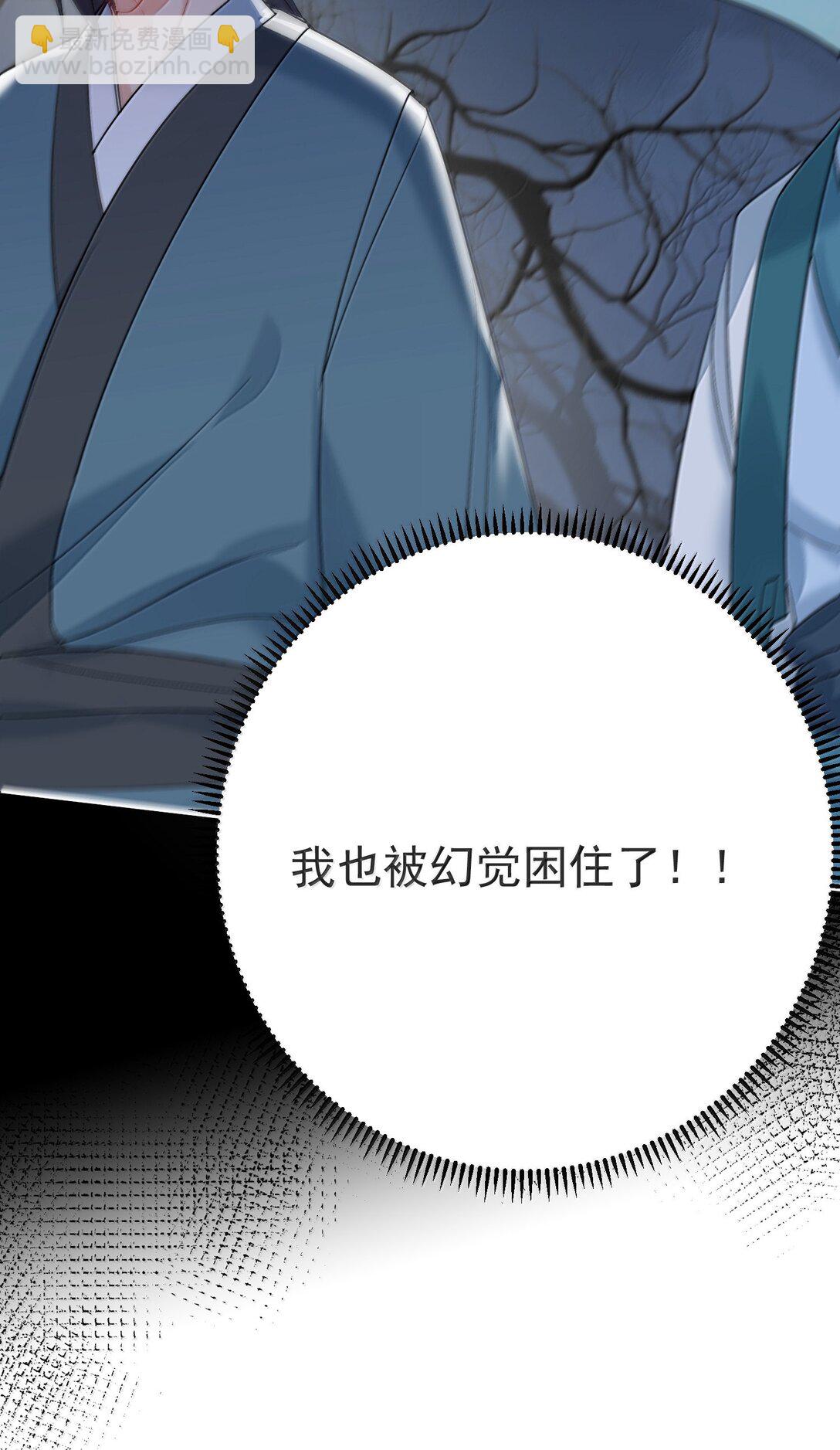 我什麼時候無敵了 - 311 彌天紗幕 - 7