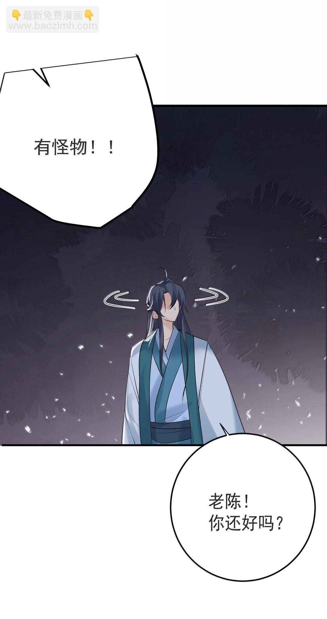 我什麼時候無敵了 - 311 彌天紗幕 - 2