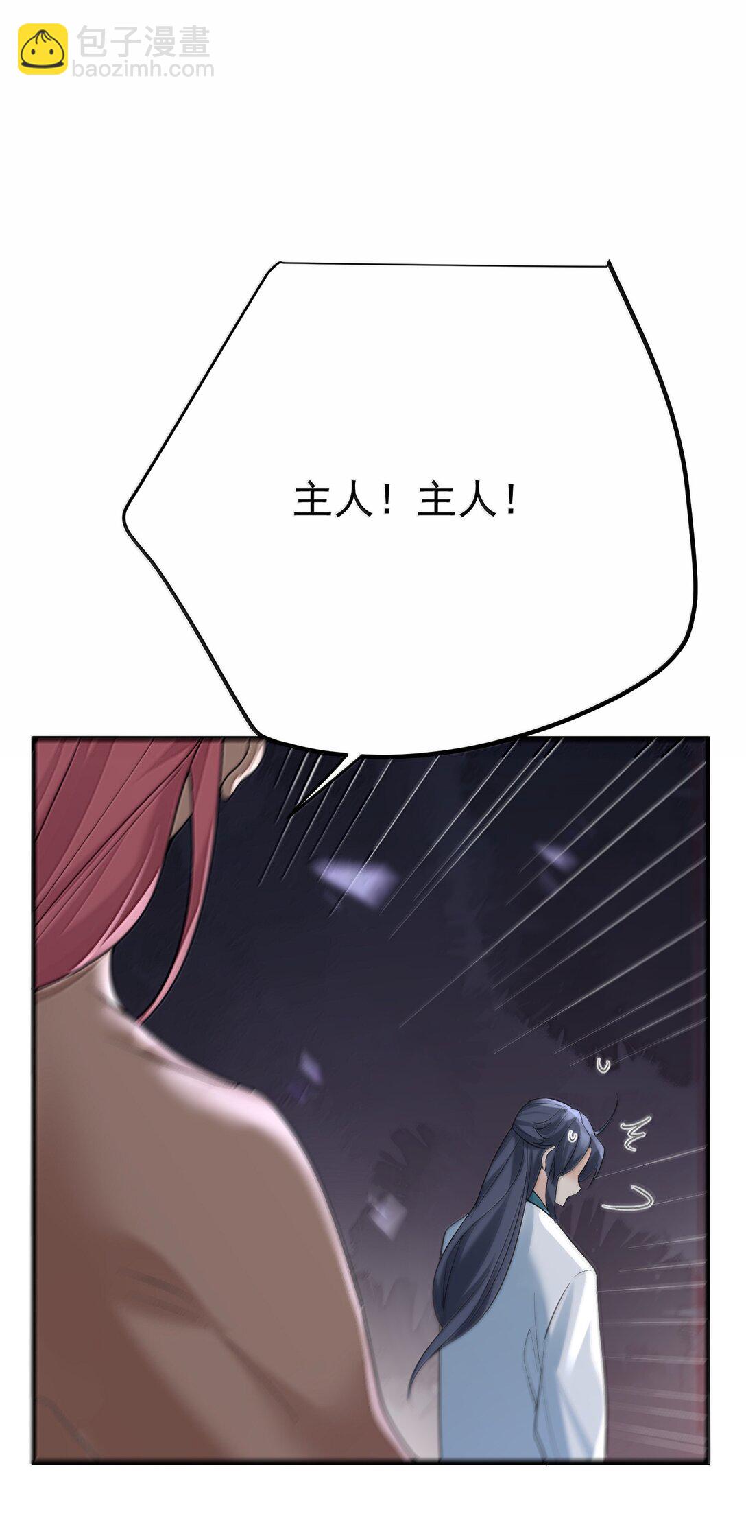 我什麼時候無敵了 - 311 彌天紗幕 - 7