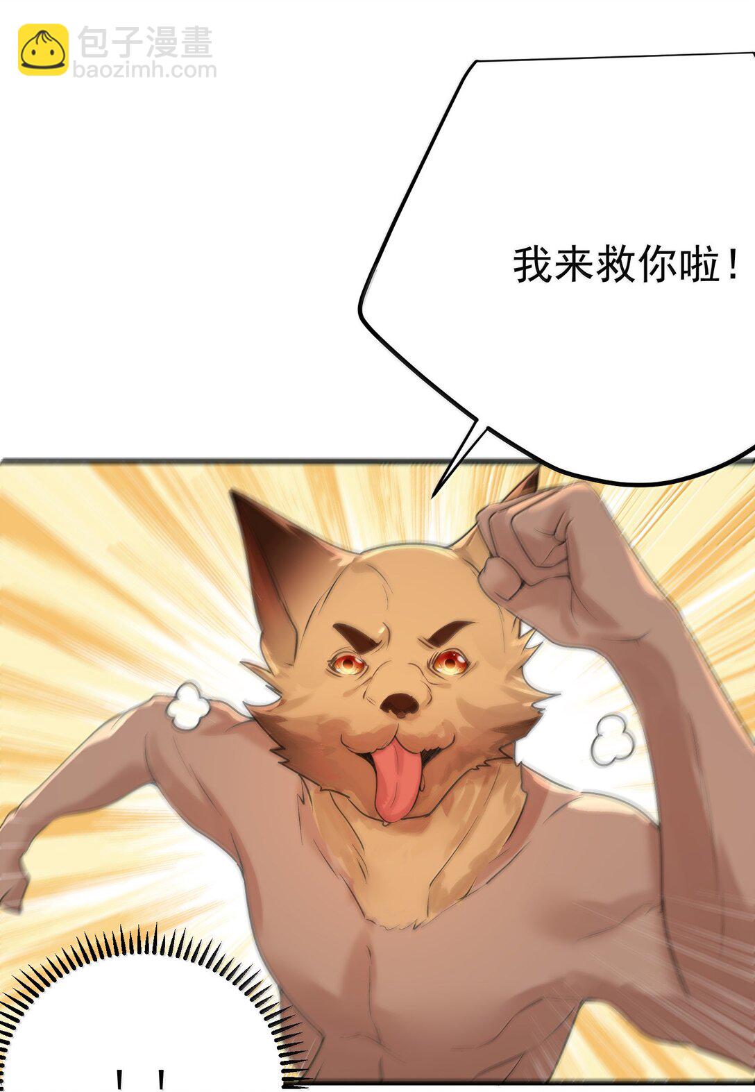 我什麼時候無敵了 - 311 彌天紗幕 - 1