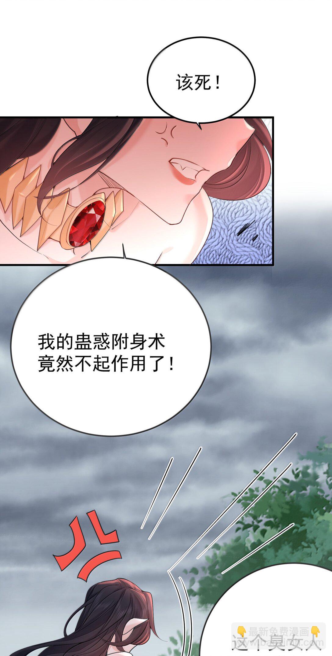 我什麼時候無敵了 - 311 彌天紗幕 - 3