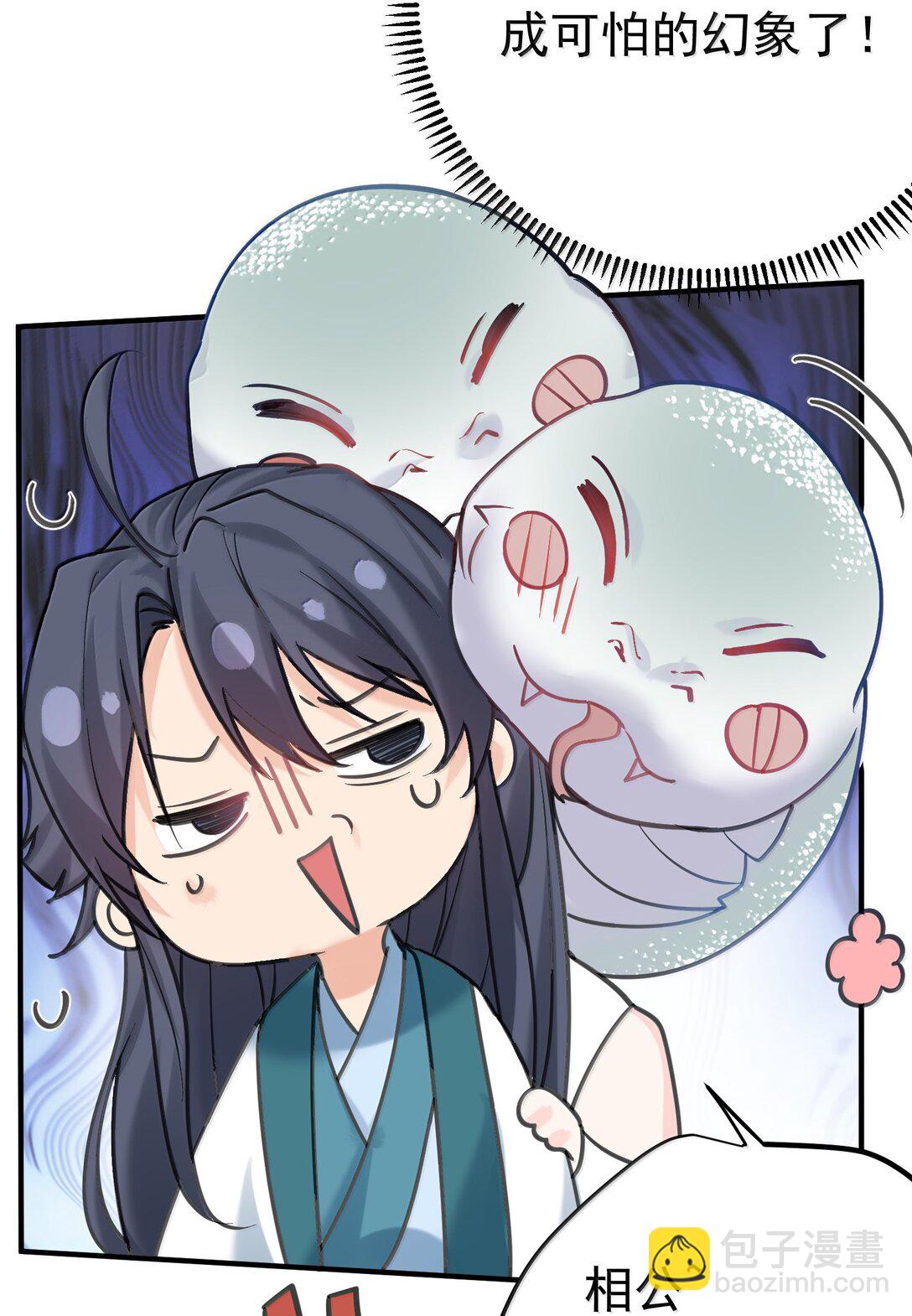 我什麼時候無敵了 - 311 彌天紗幕 - 4