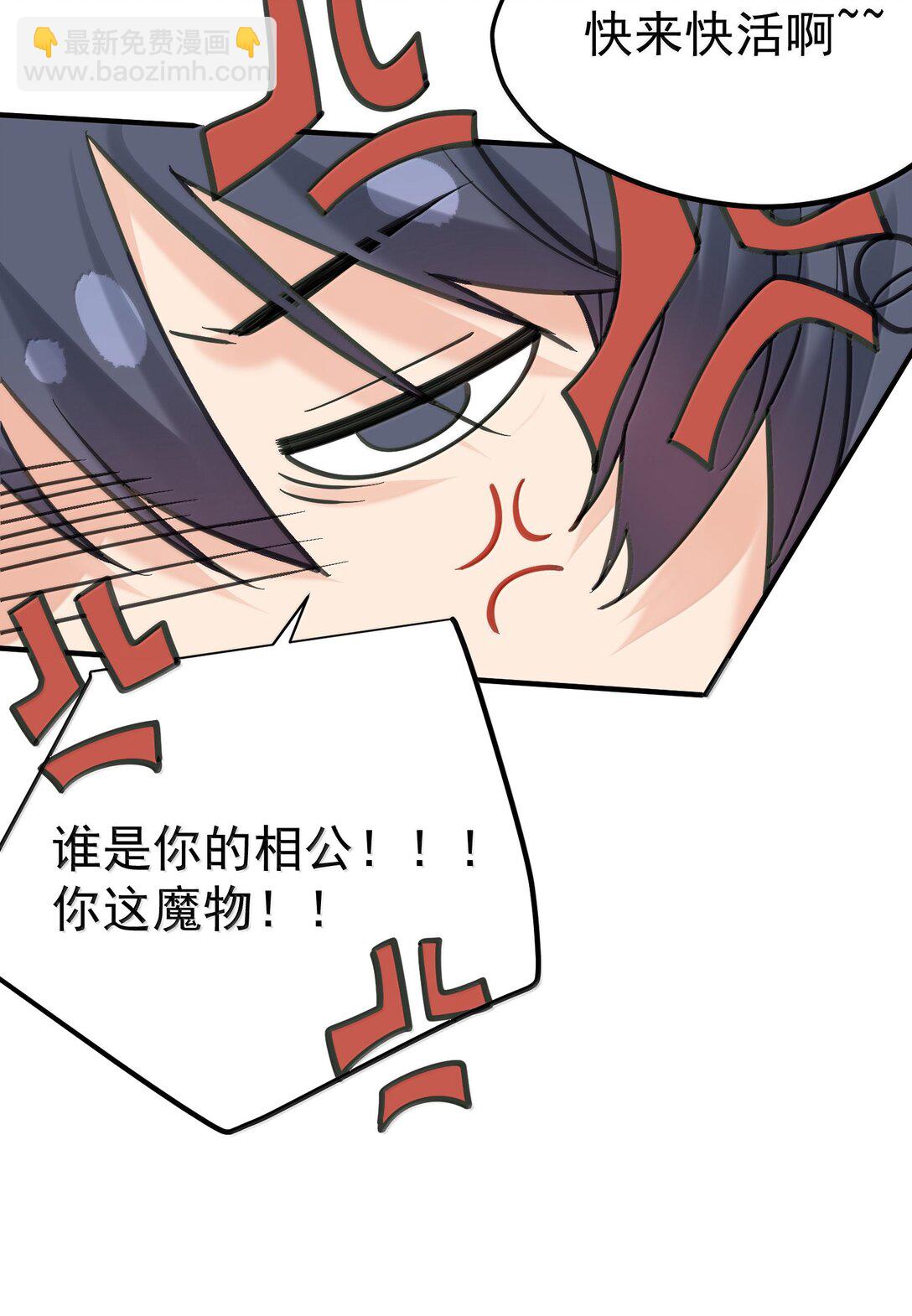 我什麼時候無敵了 - 311 彌天紗幕 - 5