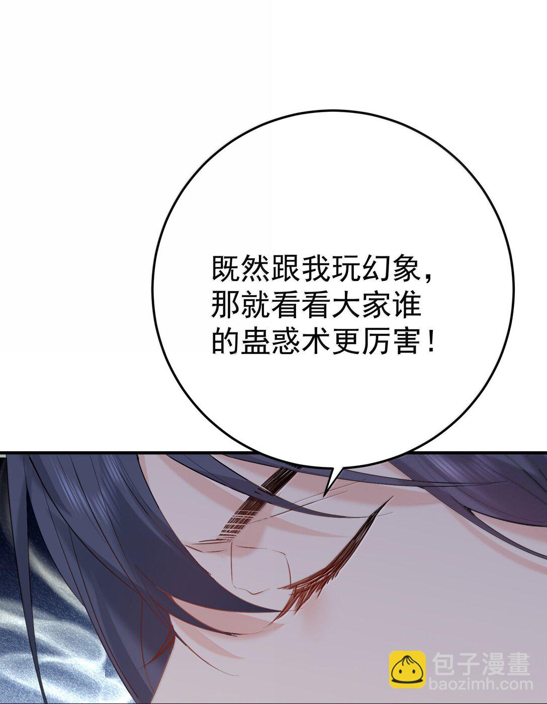 我什麼時候無敵了 - 311 彌天紗幕 - 6