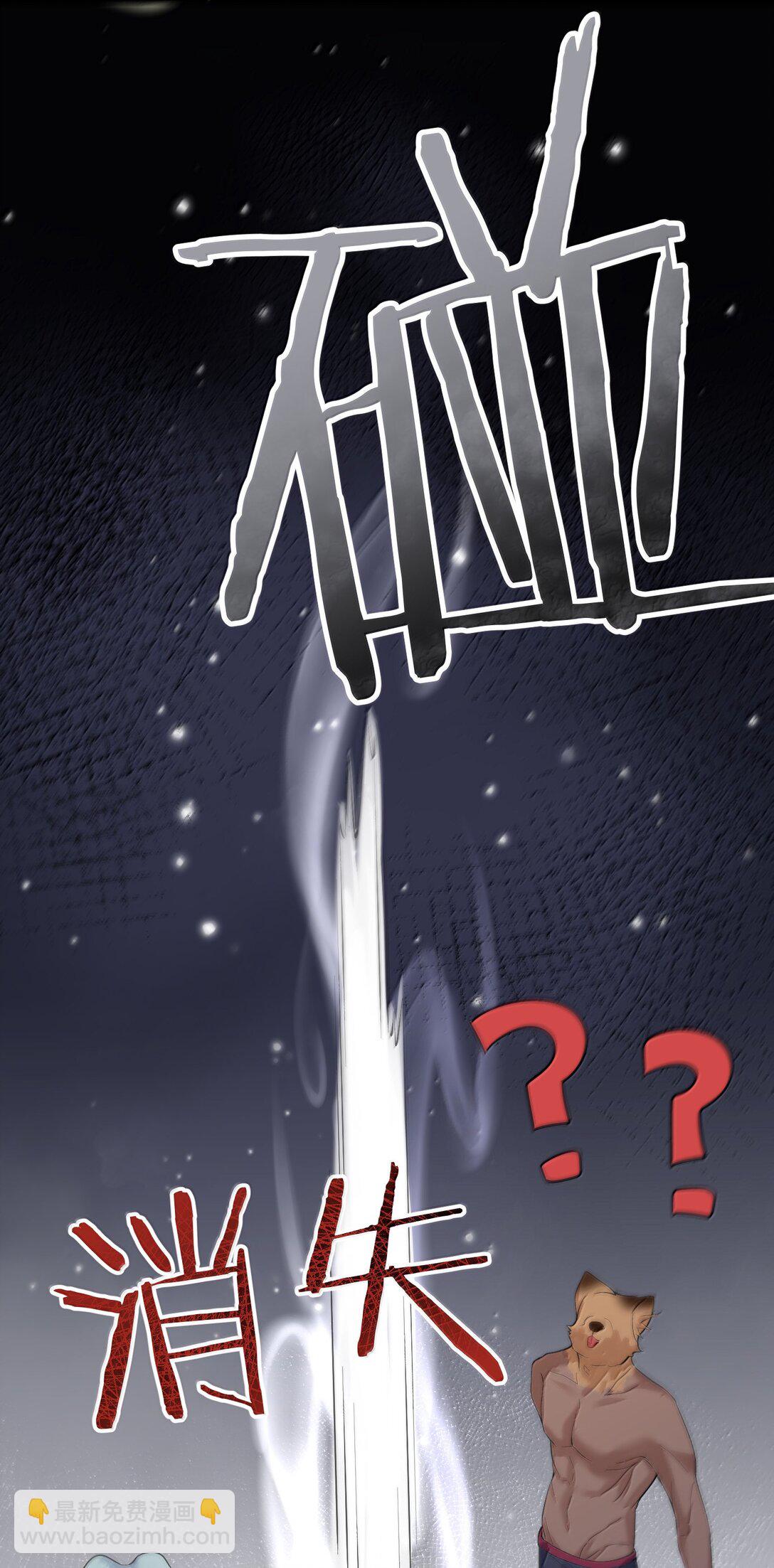 我什麼時候無敵了 - 311 彌天紗幕 - 7