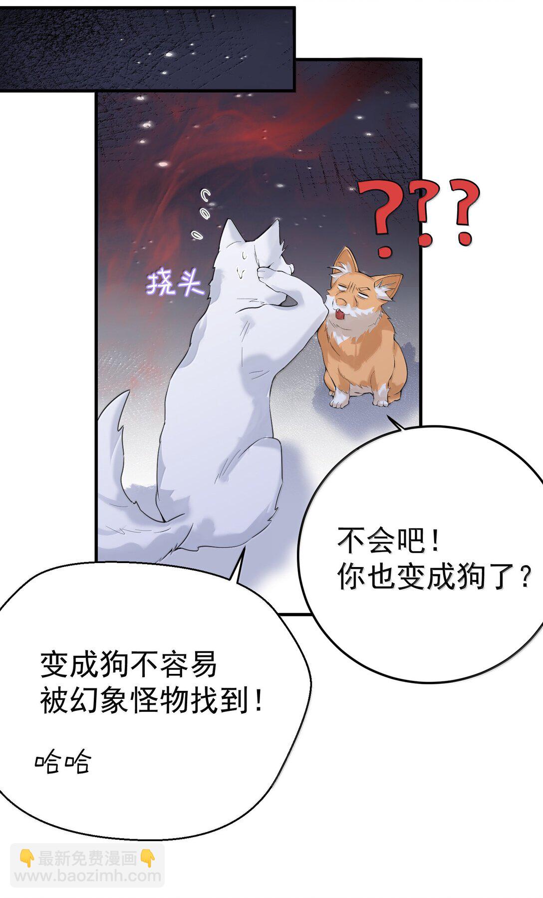 我什麼時候無敵了 - 311 彌天紗幕 - 4