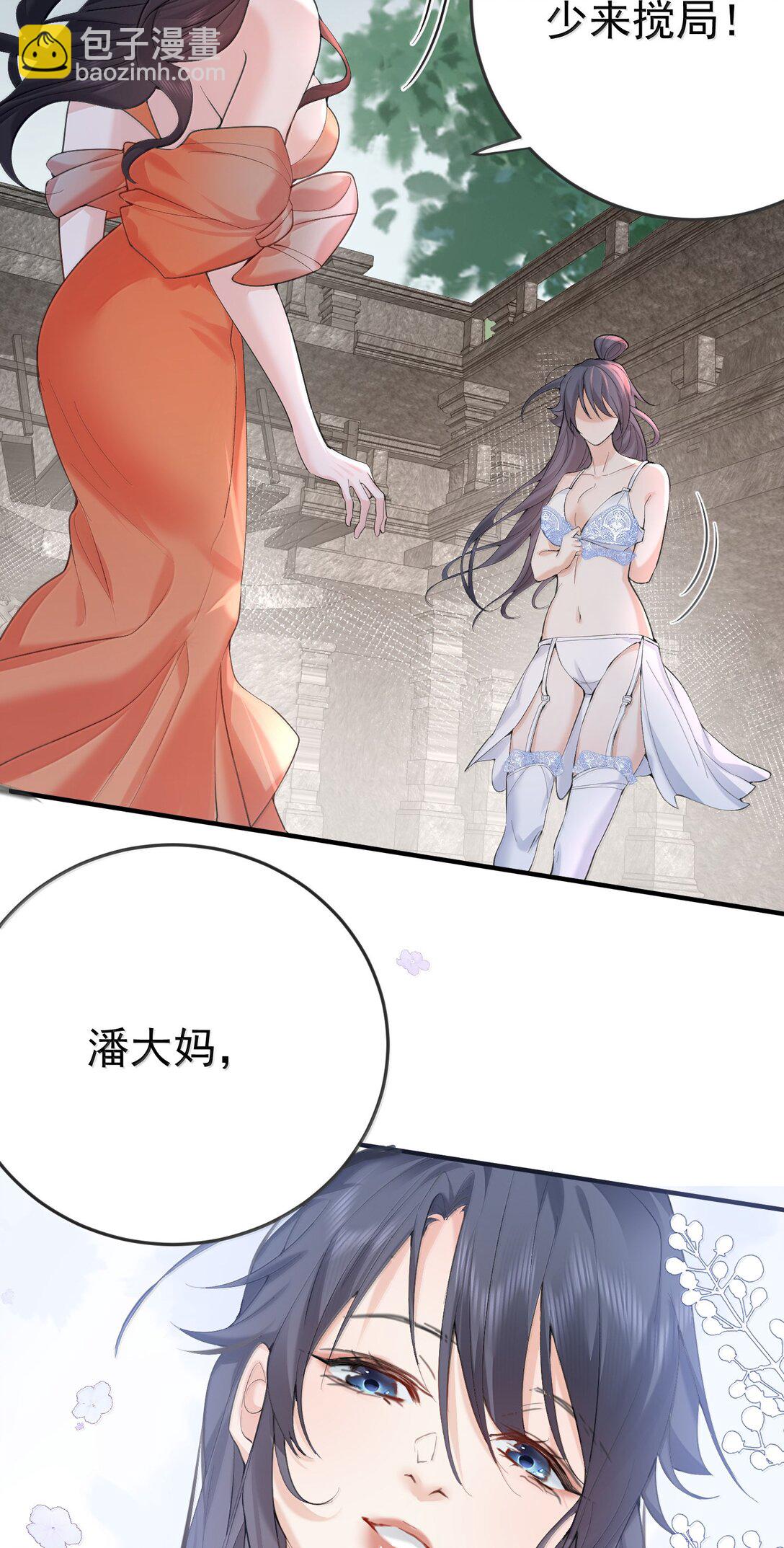 我什麼時候無敵了 - 311 彌天紗幕 - 4