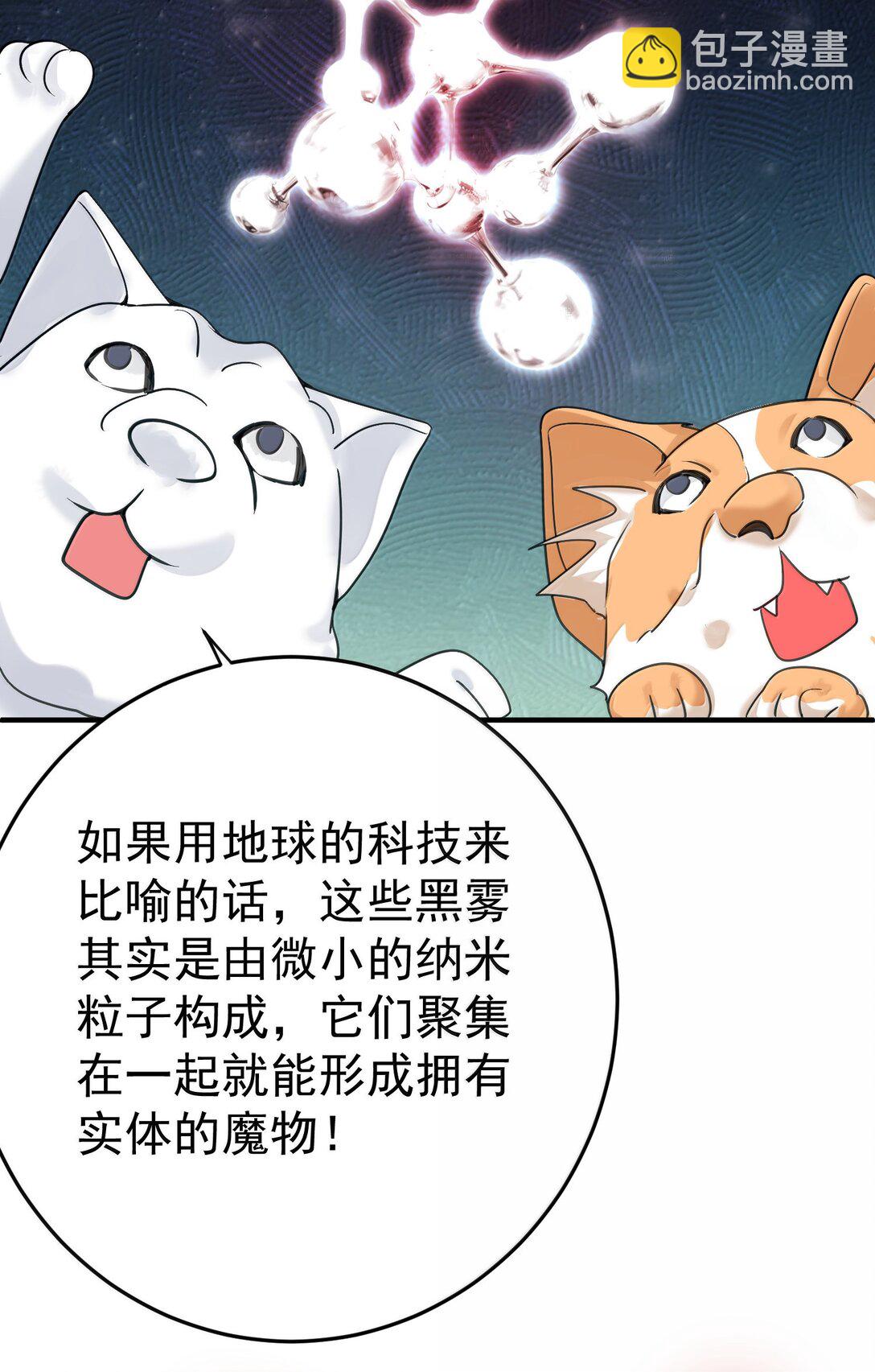 我什麼時候無敵了 - 311 彌天紗幕 - 6