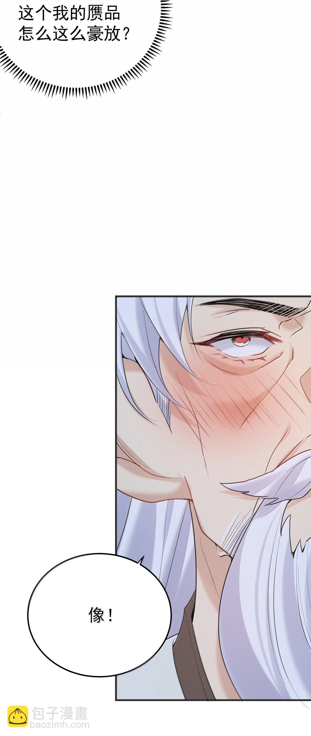 我什麼時候無敵了 - 311 彌天紗幕 - 7