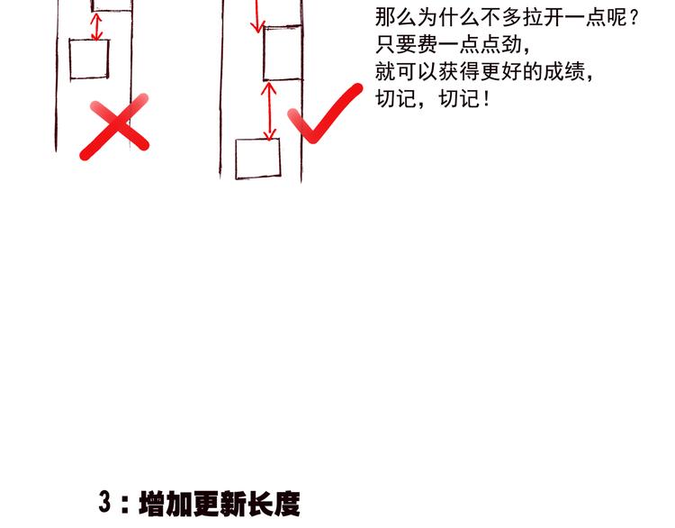 我是一個漫畫人物 - 第七話  上道 - 6