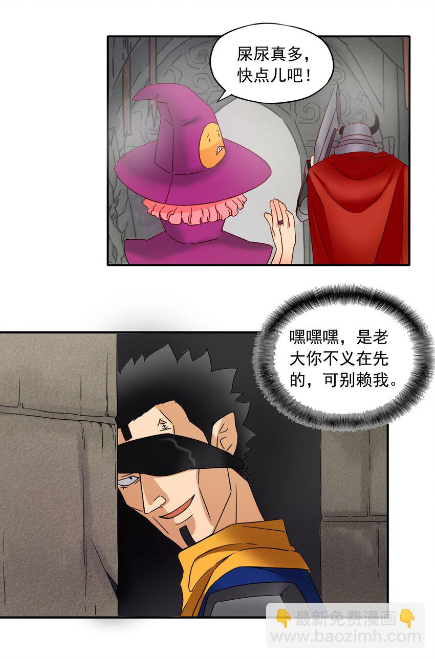 10 迷宫之脑-第11话