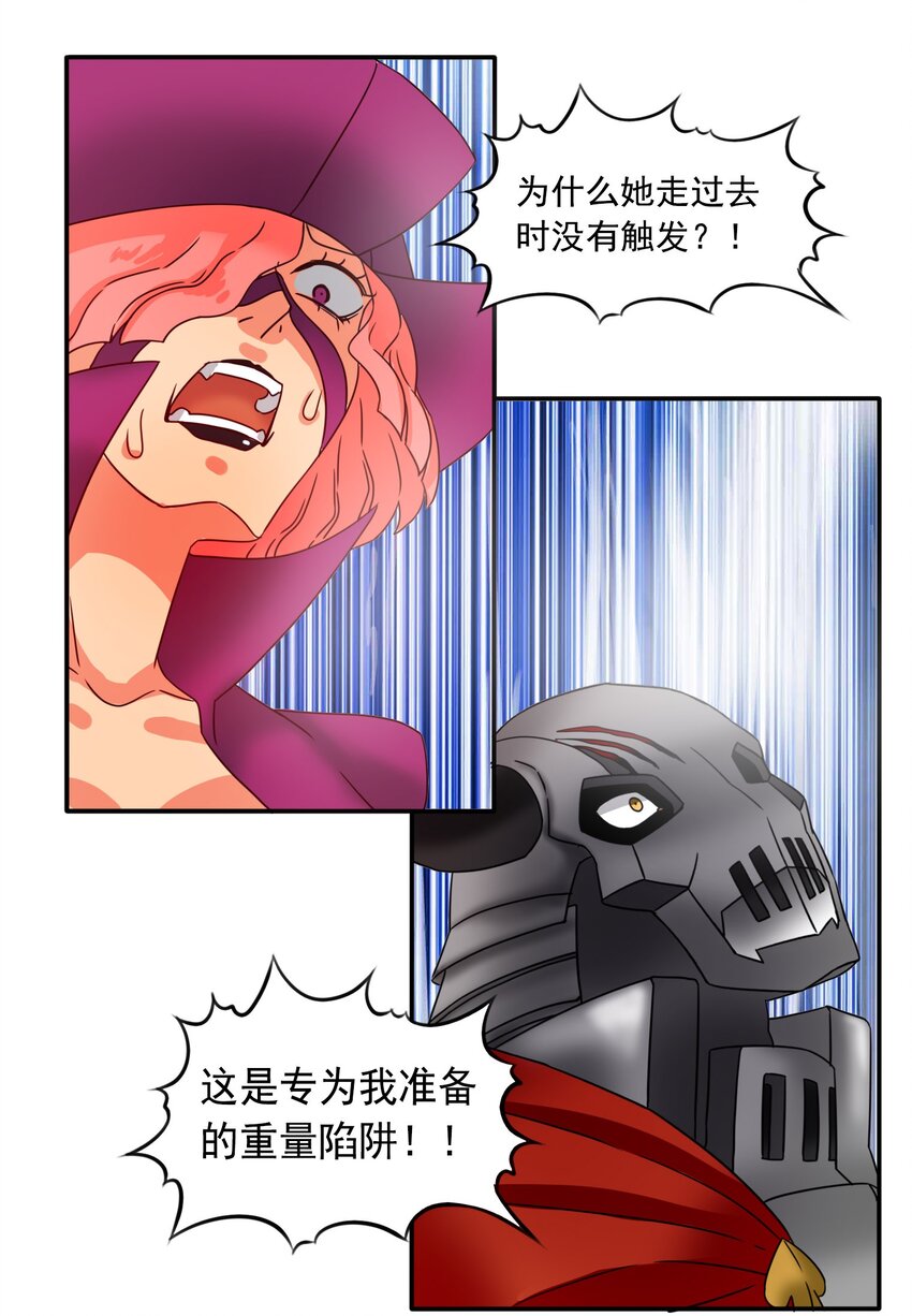 10 迷宫之脑-第11话