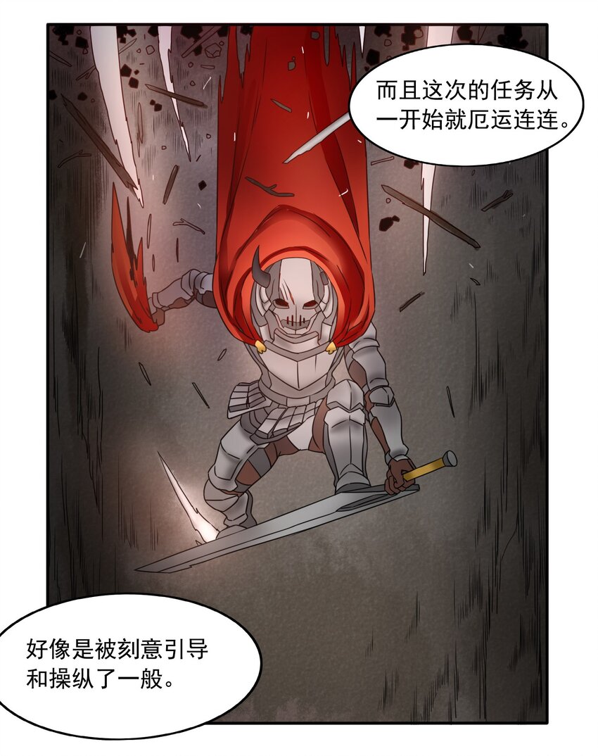 10 迷宫之脑-第11话