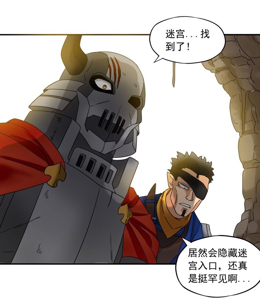 10 迷宫之脑-第11话