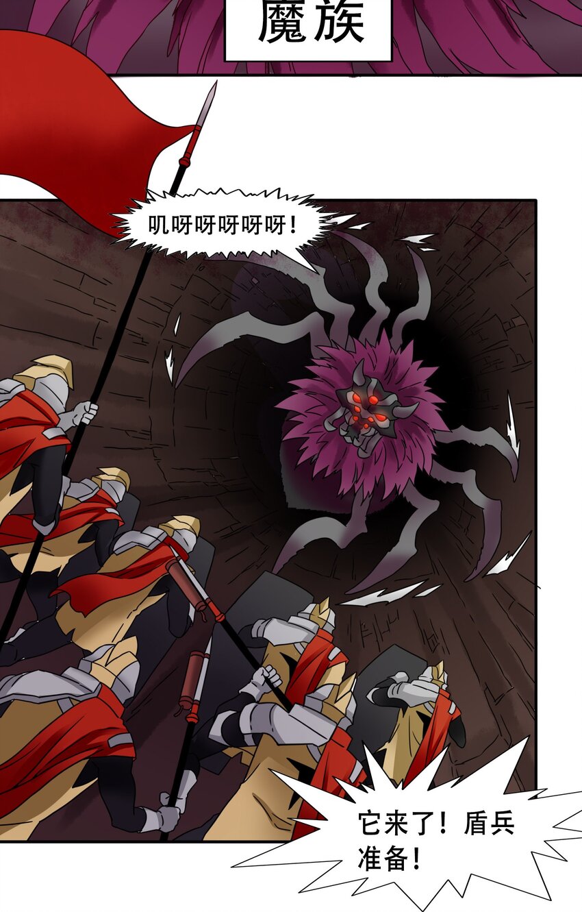 16 世界的序章-第17话