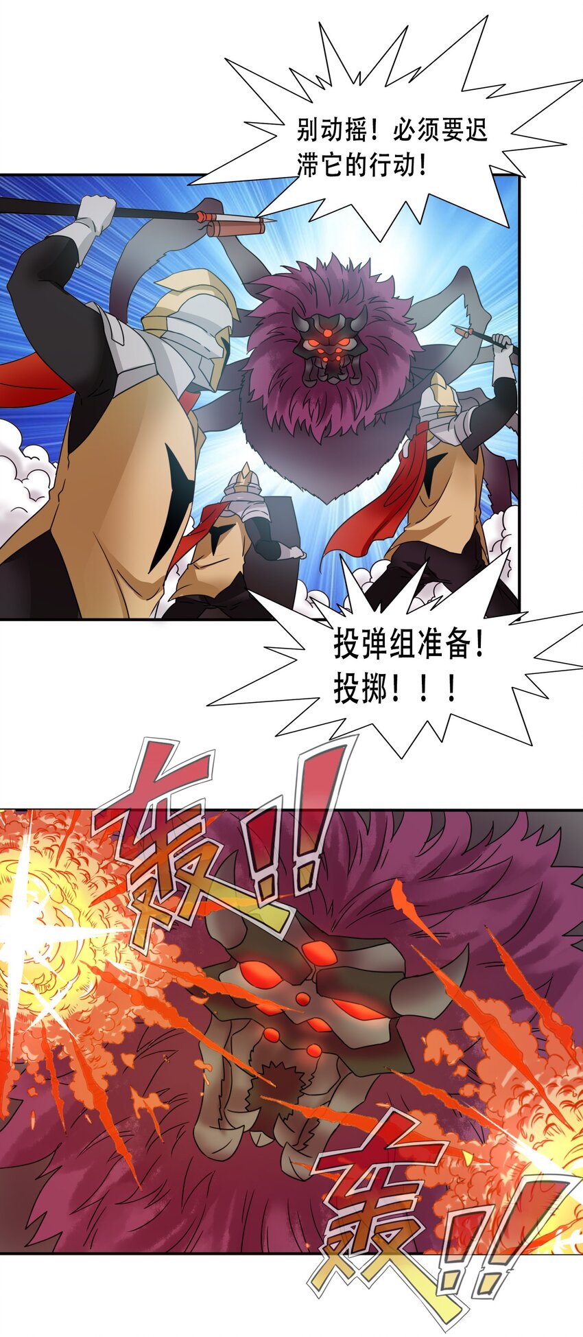 16 世界的序章-第17话