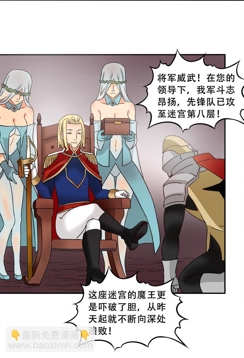 16 世界的序章-第17话