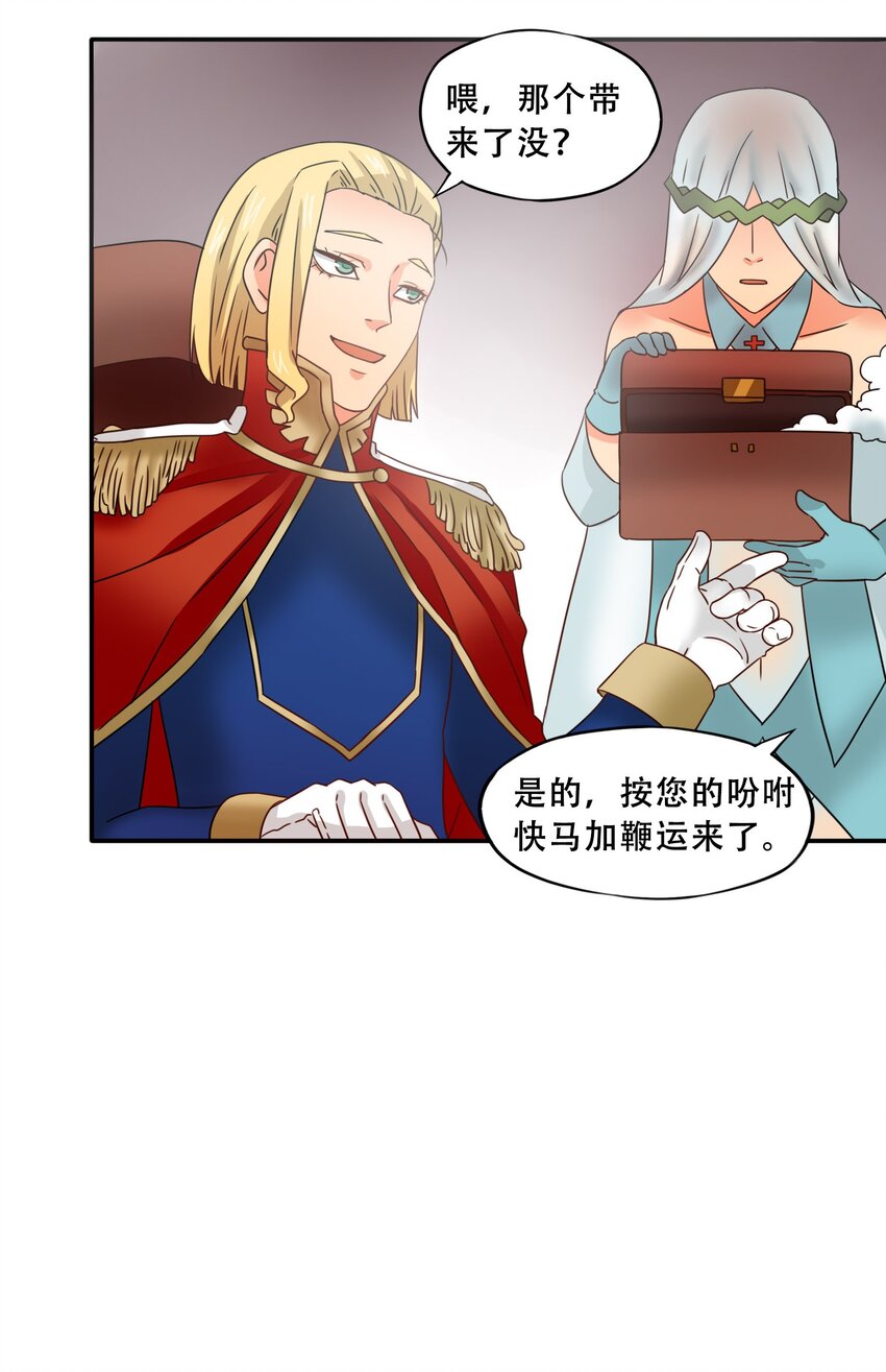 16 世界的序章-第17话