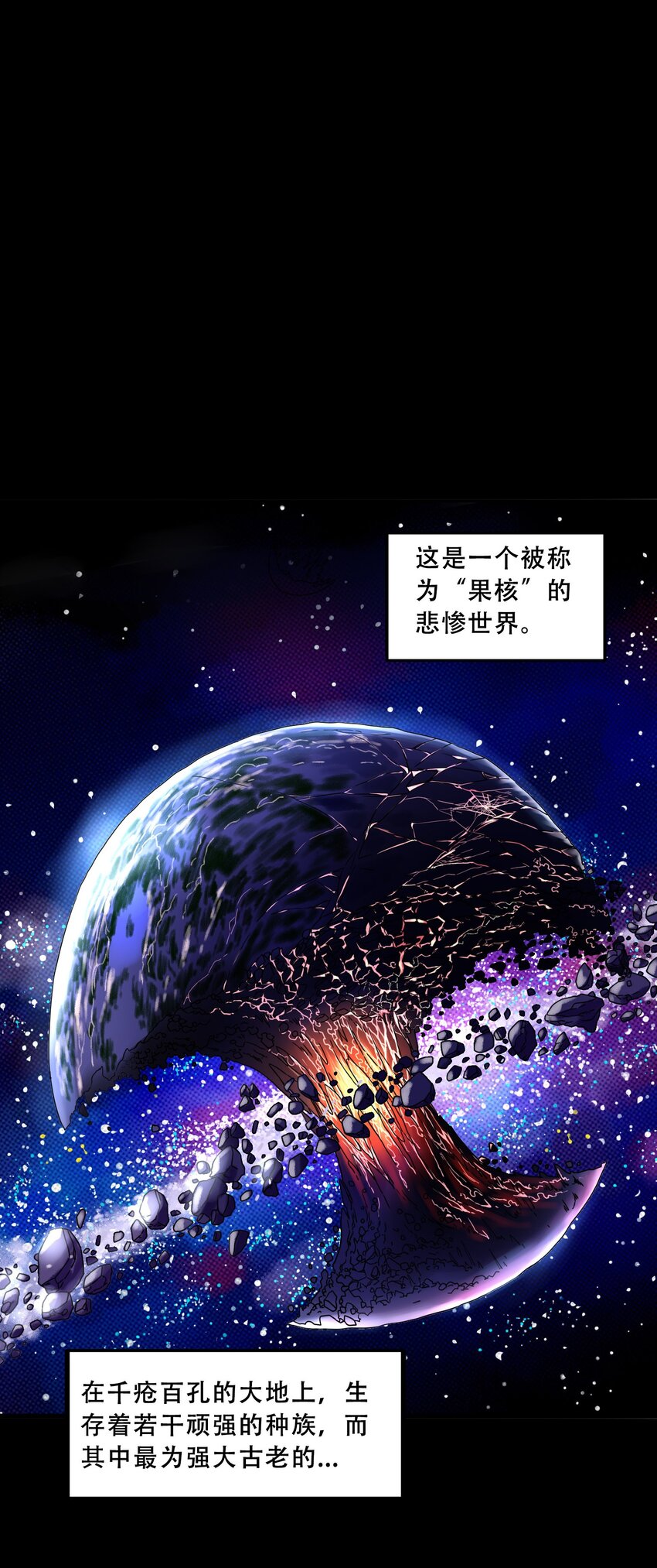 16 世界的序章-第17话