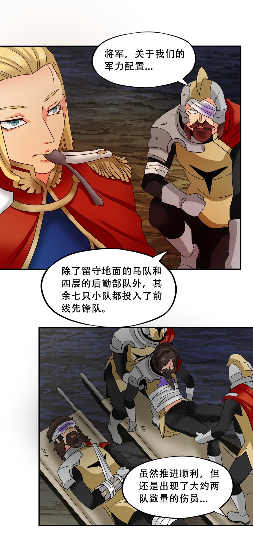 16 世界的序章-第17话