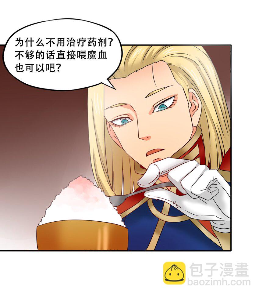 16 世界的序章-第17话