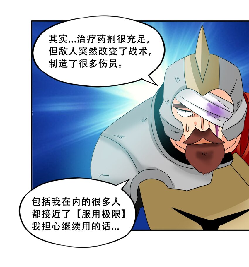 16 世界的序章-第17话