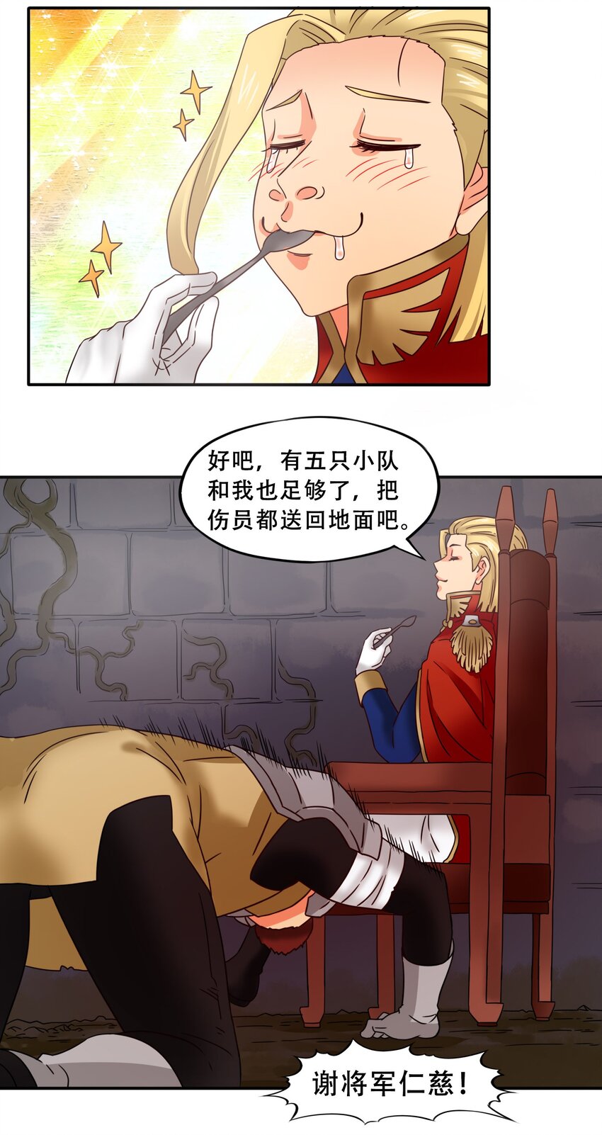 16 世界的序章-第17话