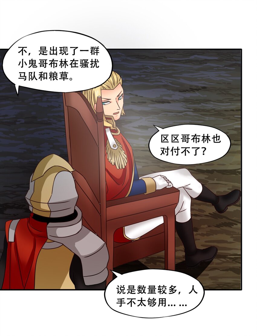 16 世界的序章-第17话