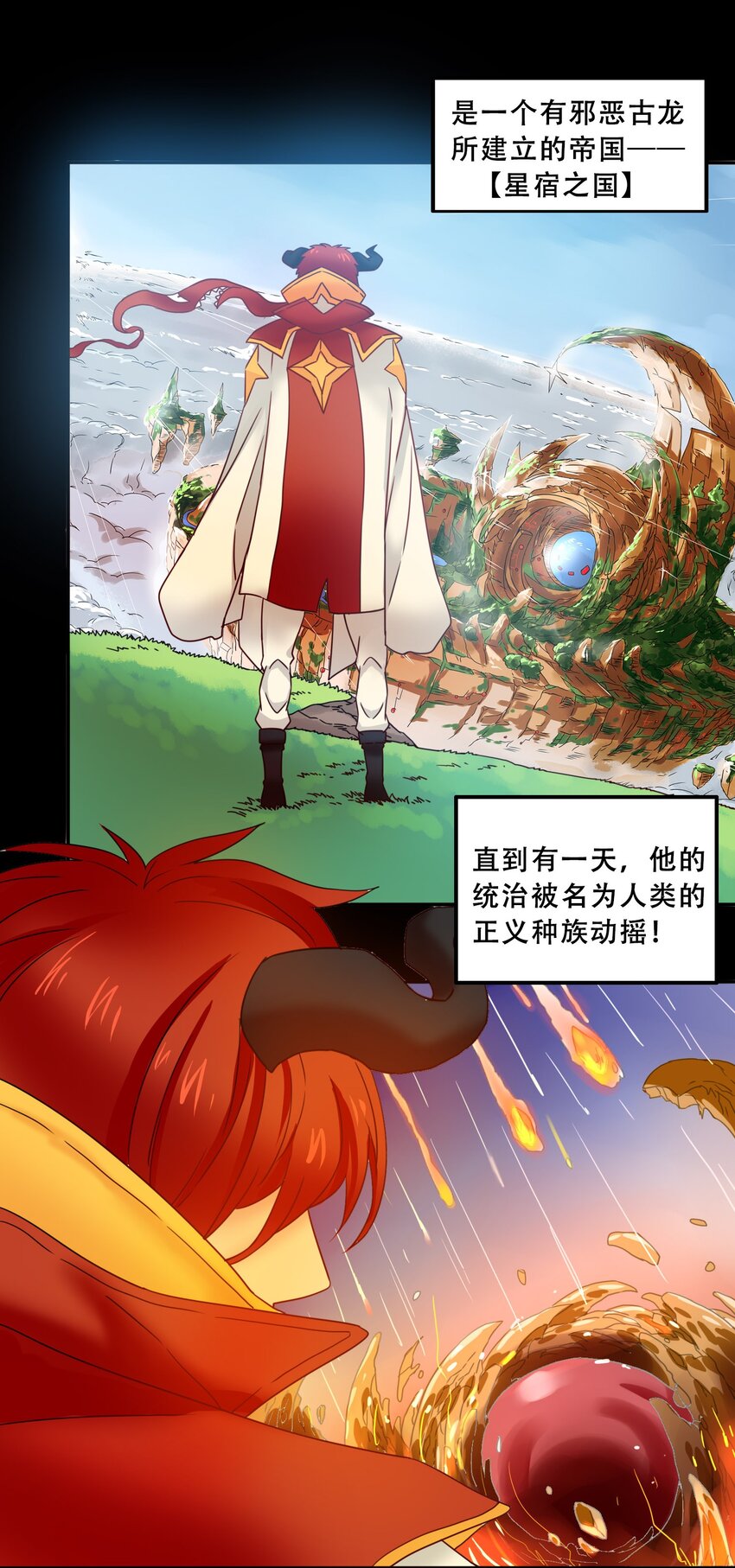 16 世界的序章-第17话