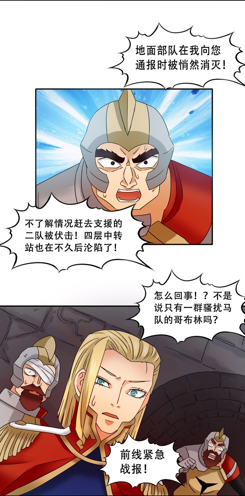 16 世界的序章-第17话