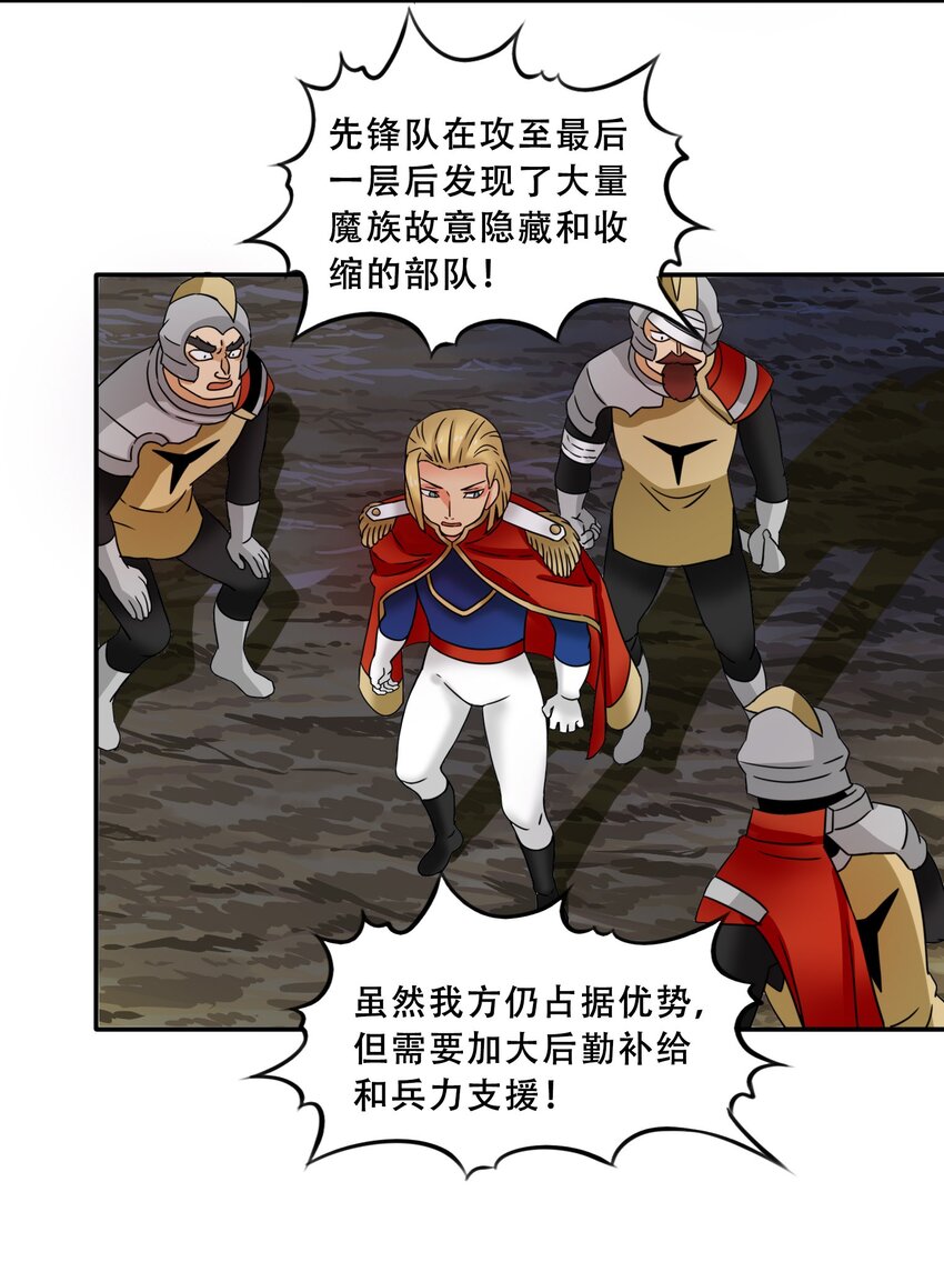 16 世界的序章-第17话