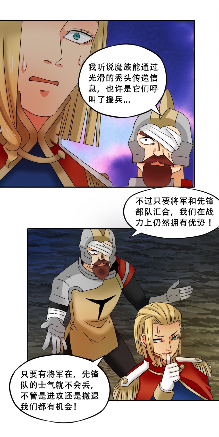 16 世界的序章-第17话