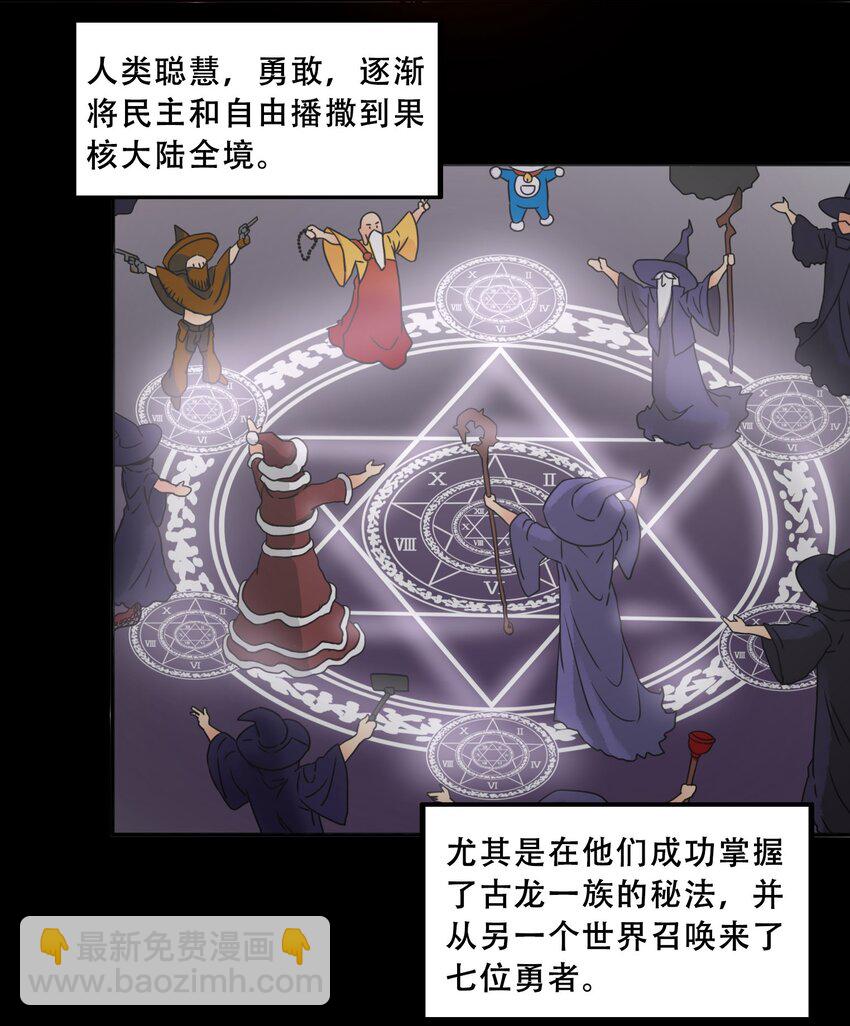 16 世界的序章-第17话