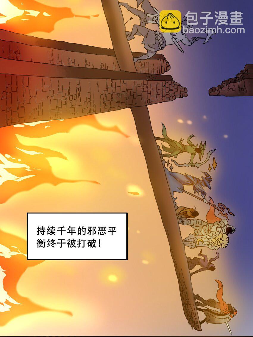 16 世界的序章-第17话