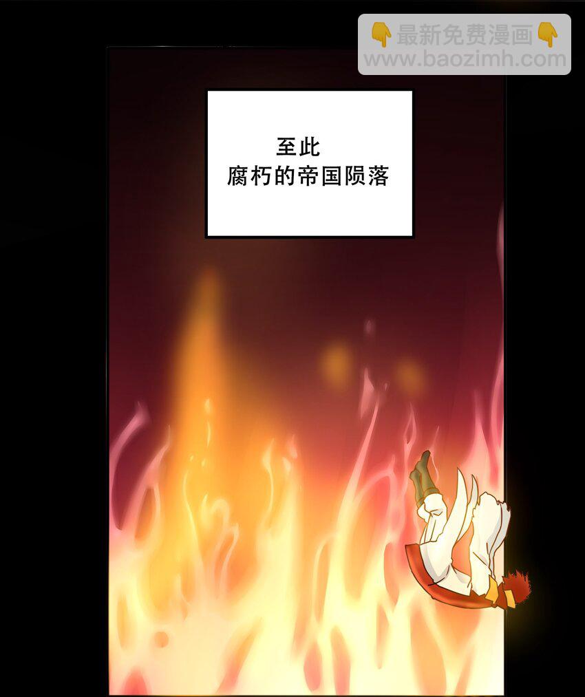 16 世界的序章-第17话