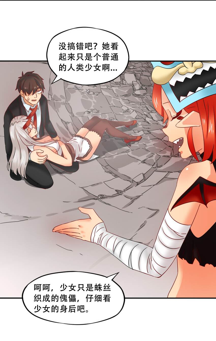 18 魔王莫娜娜-第19话