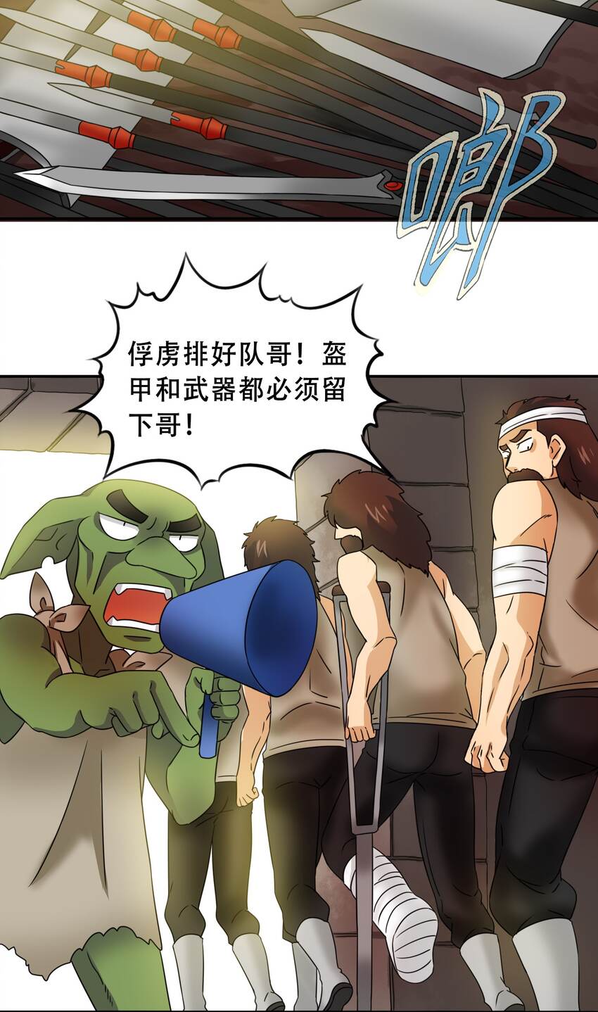 18 魔王莫娜娜-第19话