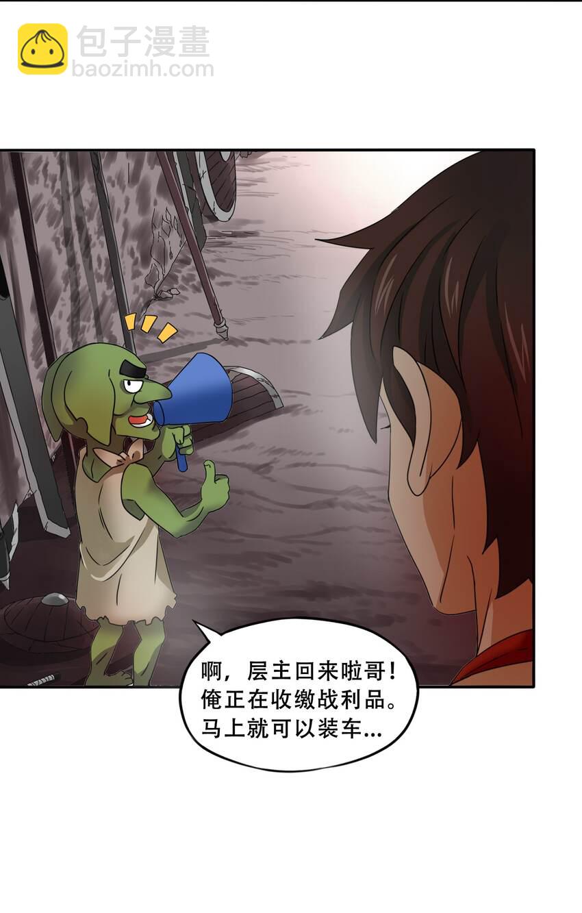 18 魔王莫娜娜-第19话