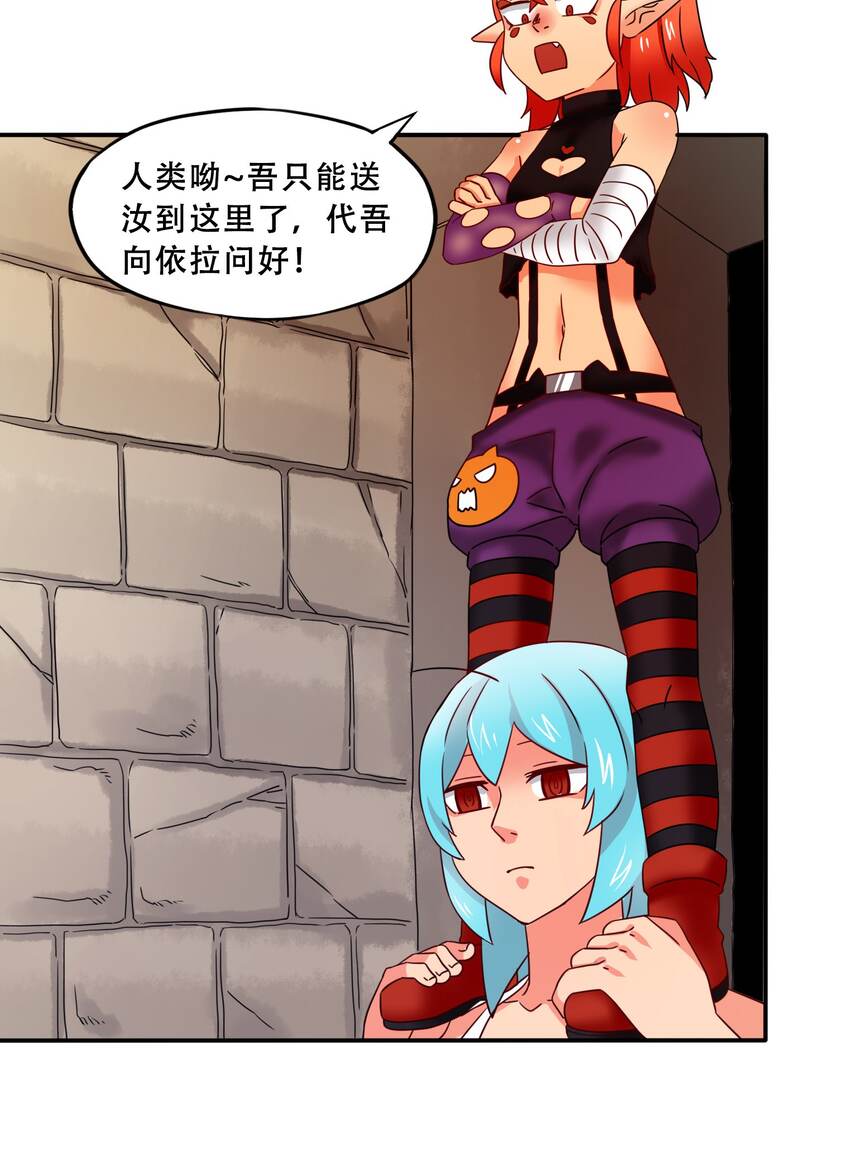 18 魔王莫娜娜-第19话