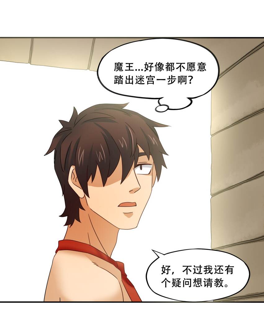 18 魔王莫娜娜-第19话