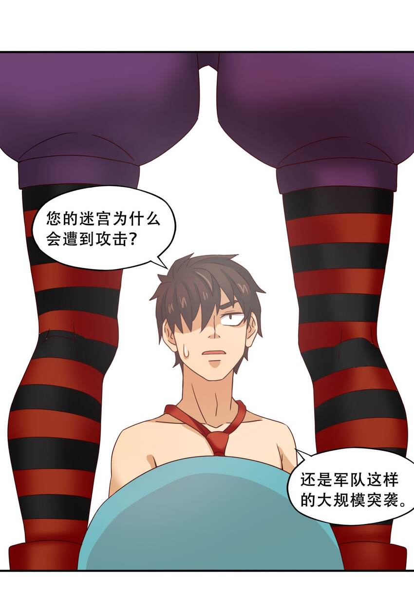 18 魔王莫娜娜-第19话