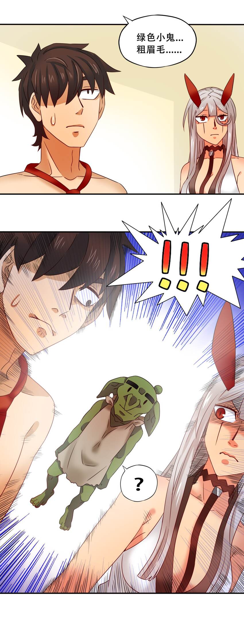 18 魔王莫娜娜-第19话