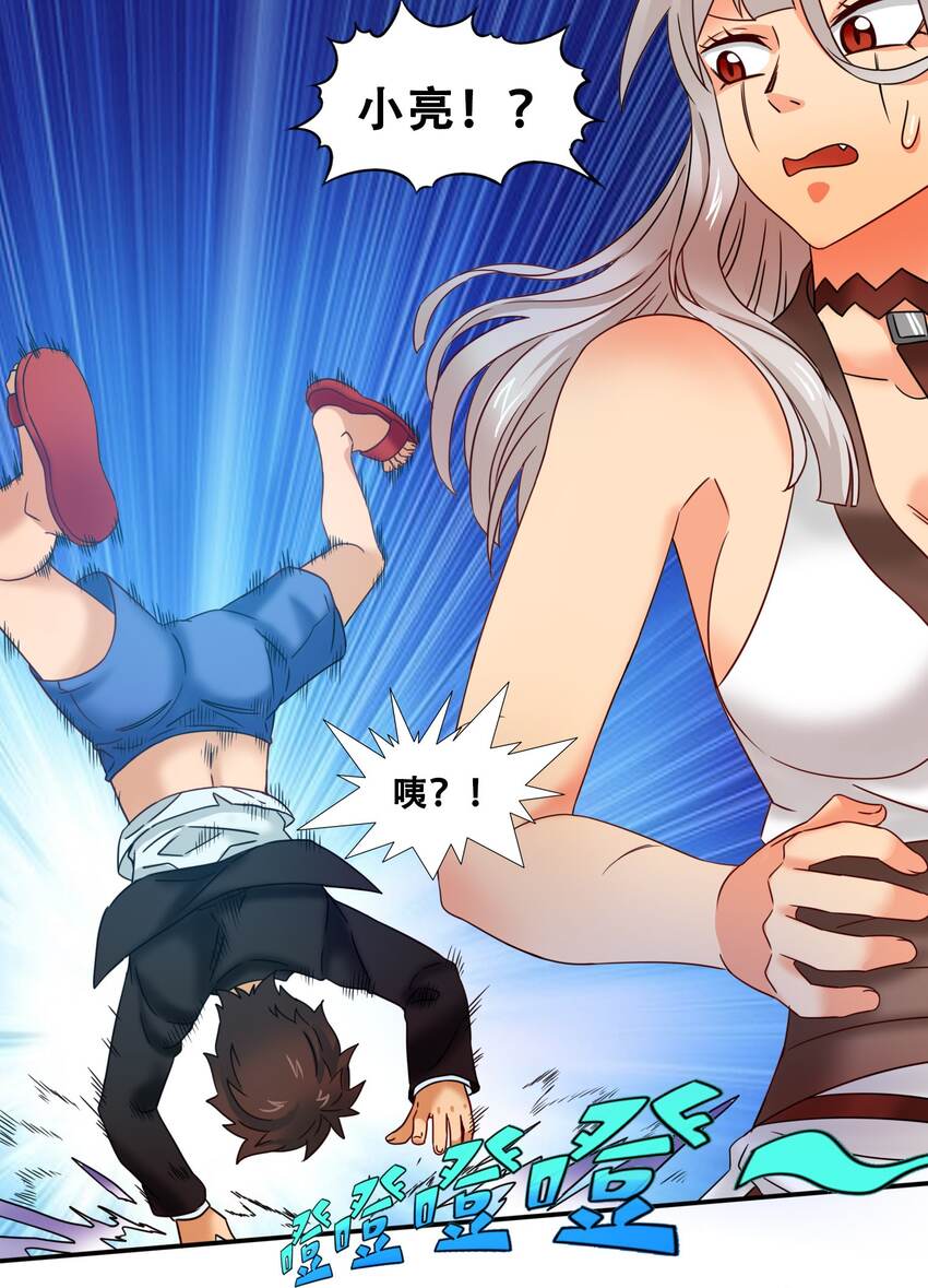 18 魔王莫娜娜-第19话