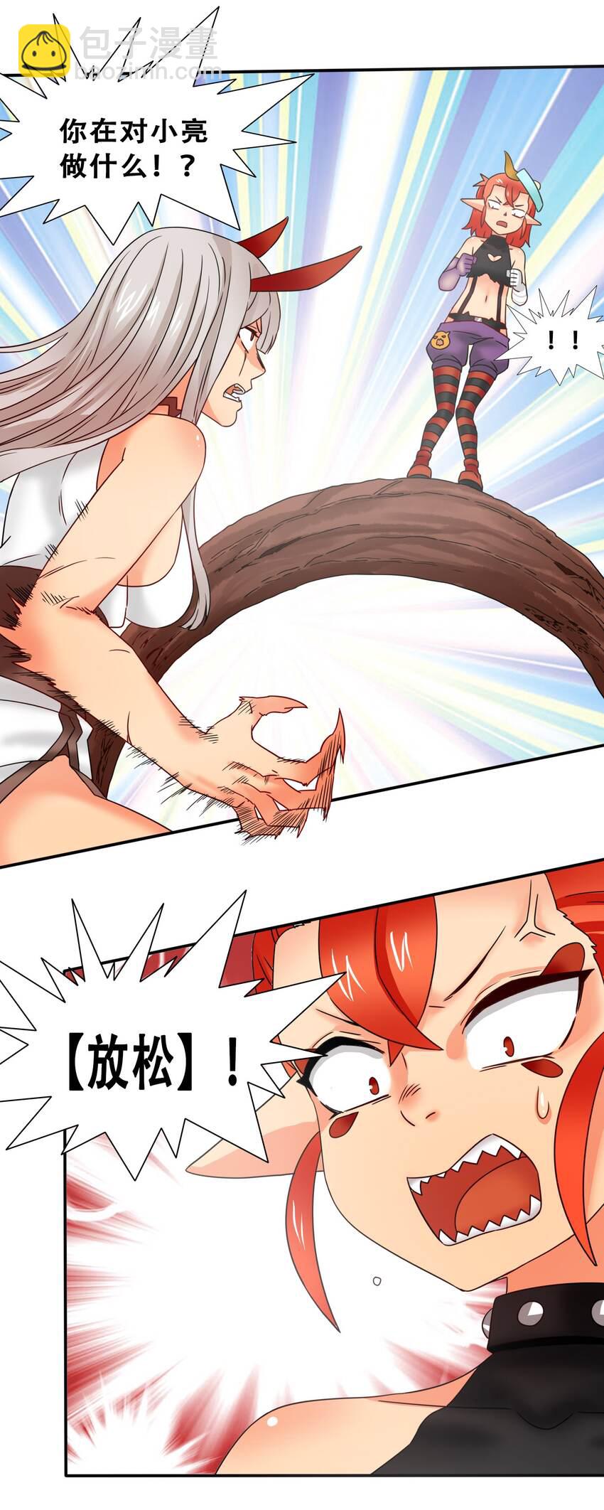 18 魔王莫娜娜-第19话