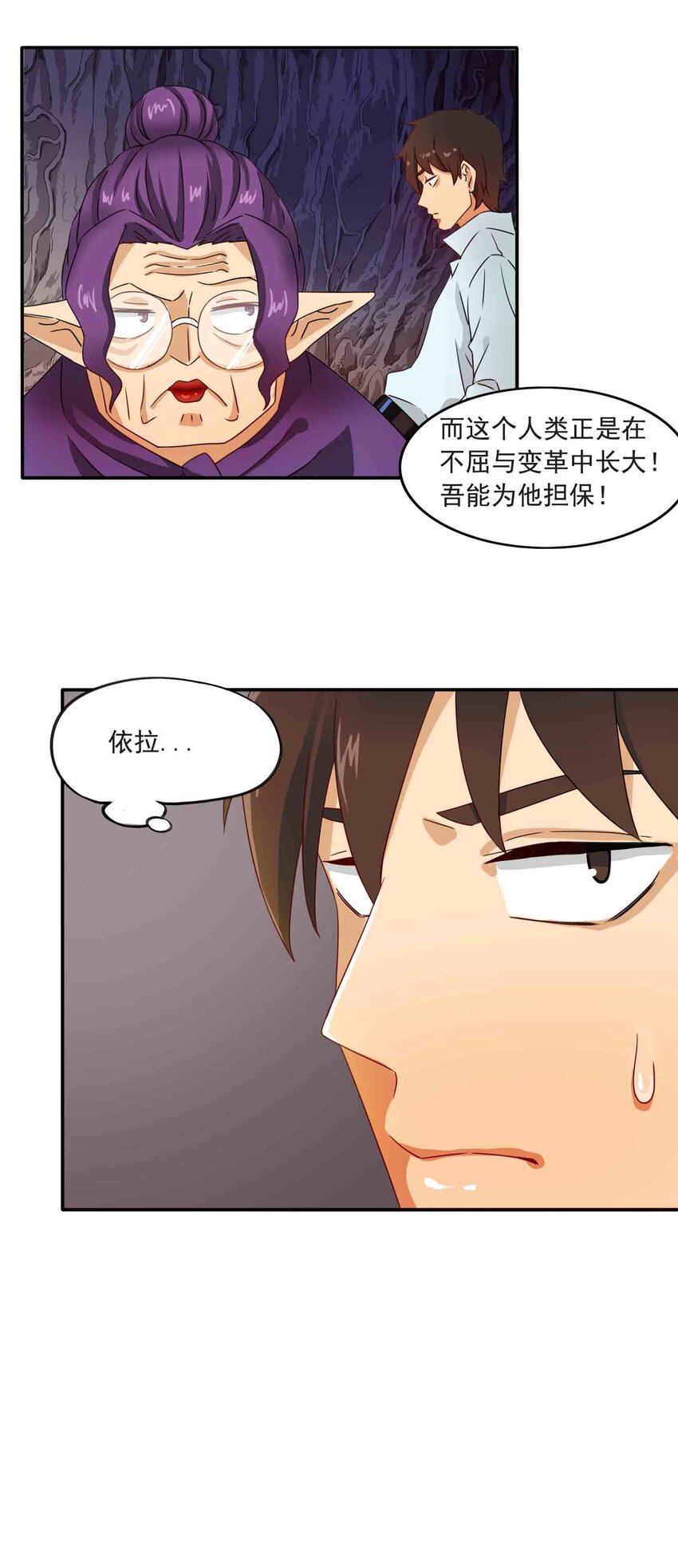 2 阿姨！我不吃美人计这套！(1/2)-第3话